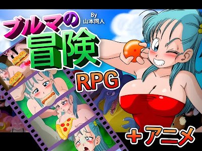 Bulma Adventure 1